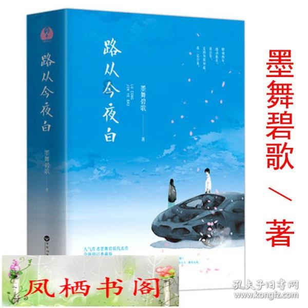 米奇冒险世界