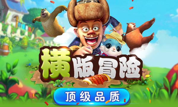 画线进球3