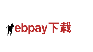 专业游戏广告公司ebpay下载，提升品牌曝光